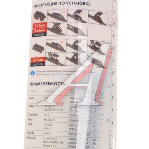 Изображение 7, 25.5215900-0120 Щетка стеклоочистителя 500мм бескаркасная (крепление крючок узкий+широкий) AVTOPRIBOR
