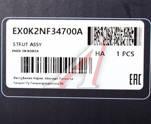 Изображение 4, EX0K2NF34700A Амортизатор KIA Spectra передний правый газовый MANDO