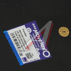 Изображение 3, WG1641230025-MX Крыло SITRAK HOWO кабины заднее левое MOVELEX