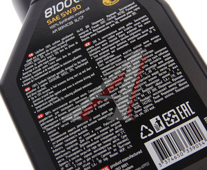 Изображение 2, 111685 Масло моторное 8100 ECO-NERGY 5W30 синт.1л MOTUL
