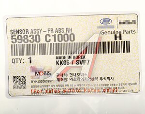 Изображение 5, 59830-C1000 Датчик АБС HYUNDAI Sonata (14-) колеса переднего правого OE