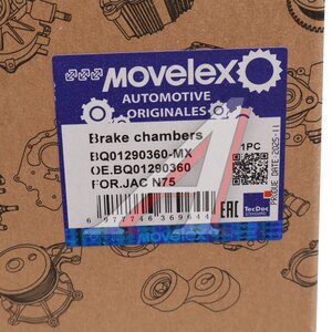 Изображение 5, BQ01290360-MX Энергоаккумулятор JAC N75 задний правый MOVELEX