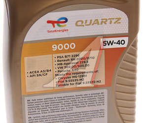Изображение 2, 213764 Масло моторное QUARTZ 9000 5W40 синт.1л TOTAL