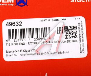 Изображение 5, 49632 Наконечник рулевой тяги MERCEDES C (W212) левый SIDEM