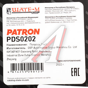 Изображение 5, PDS0202 Вал привода OPEL Astra H колеса переднего правого PATRON