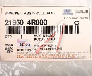 Изображение 3, 21950-4R000 Опора двигателя KIA Optima (12-) (2.0) передняя OE