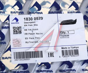 Изображение 4, 18300529 Подножка VOLVO нижняя правая (ступенька) SAMPA