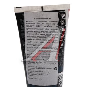 Изображение 4, 2320 Полироль кузова ликвидатор мелких царапин Kratzer stop 200мл LIQUI MOLY