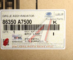 Изображение 3, 86350-A7500 Облицовка радиатора KIA Cerato (13-) OE