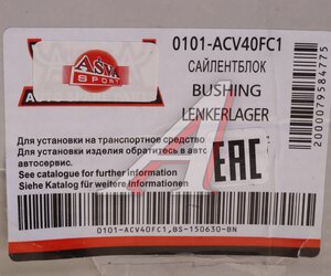 Изображение 3, 0101ACV40FC1 Сайлентблок TOYOTA Camry (06-) балки передней ASVA