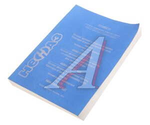 Изображение 1, 66062-3902001 КДС Книга КАМАЗ-66062, 66063, 6606 автоцистерны