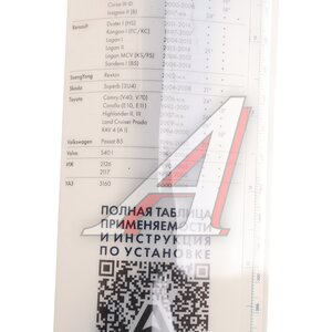 Изображение 9, 25.5215900-0120 Щетка стеклоочистителя 500мм бескаркасная (крепление крючок узкий+широкий) AVTOPRIBOR