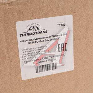 Изображение 7, TT1021 Насос циркуляционный WEBASTO Thermo 90 Pro 24V циркуляционный ТЕРМОТРАНС