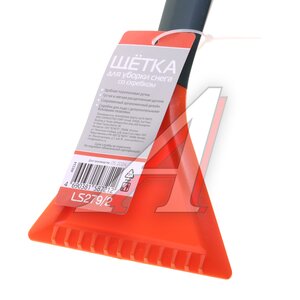 Изображение 3, 48334 Щетка со скребком телескопическая 82-100см оранжево-зеленая LI-SA