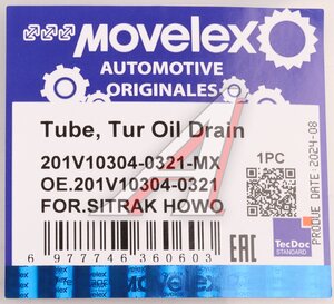 Изображение 7, 201V103040321-MX Трубка топливная SITRAK HOWO дв.MC11, MC13 3-го цилиндра MOVELEX