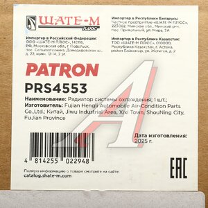 Изображение 4, PRS4553 Радиатор MERCEDES E (W211) охлаждения двигателя PATRON