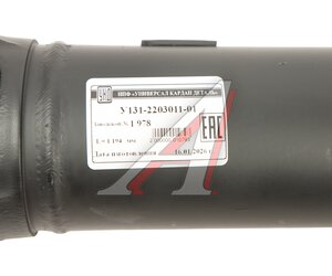 Изображение 7, У131-2203011-01 Вал карданный ЗИЛ-131 моста переднего L=1194мм увеличенный ресурс УКД