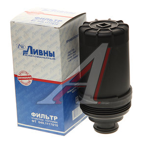 Изображение 2, FF 5706 Фильтр топливный ГАЗ-3309, 3310 дв.CUMMINS ISF 3.8 Ливны