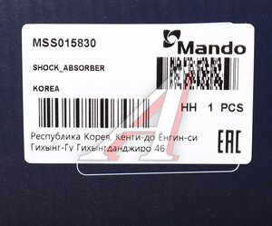 Изображение 4, MSS015830 Амортизатор HONDA Civic задний левый/правый газовый MANDO
