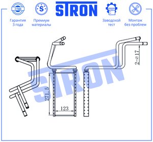 Изображение 1, STH0086 Радиатор отопителя TOYOTA Land Cruiser (03-09) салона STRON