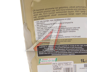 Изображение 2, 157F3E Масло трансмиссионное ATF Transmax DUAL для DSG 75W 1л (Уценка) CASTROL