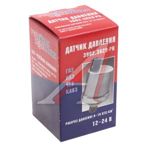 Изображение 3, 3902.3829010 Датчик давления масла УАЗ дв.ЗМЗ-514 РЕЛЕЙНАЯ КОМПАНИЯ