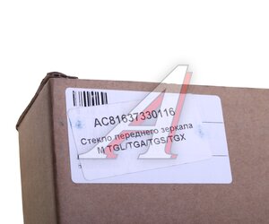 Изображение 3, AC81637330116 Элемент зеркальный MAN TGL, TGA, TGS, TGX (бордюрный) ALFA CAR