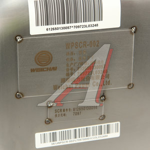 Изображение 6, 612650130057 Глушитель SHACMAN SHAANXI X3000 дв.WP12 OE