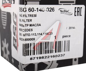 Изображение 4, BSG60140026 Фильтр масляный MERCEDES Vito (W638) BSG