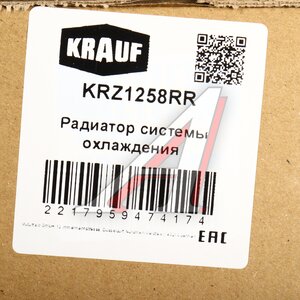Изображение 5, KRZ1258RR Радиатор VW Polo (01-09) охлаждения двигателя KRAUF