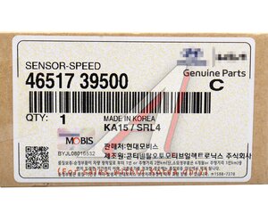 Изображение 5, 46517-39500 Датчик скорости HYUNDAI Santa Fe (00-), Sonata (02-) OE