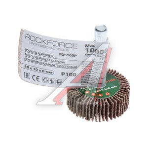 Изображение 1, RF-FD5100Р Круг шлифовальный лепестковый 30х10х6мм (№100) ROCKFORCE