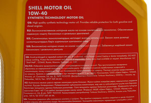 Изображение 2, 550051070 Масло моторное MOTOR OIL 10W40 SL/CF п/синт.4л SHELL