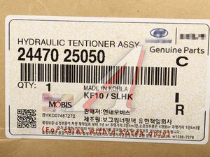 Изображение 5, 24470-25050 Гидронатяжитель HYUNDAI Sonata (05-) цепи ГРМ OE