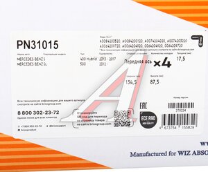 Изображение 5, PN31015 Колодки тормозные MERCEDES S (W222) (13-) передние (4шт.) NIBK