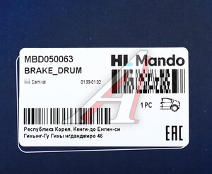 Изображение 4, MBD050063 Барабан тормозной KIA Carnival (99-) задний (1шт.) MANDO