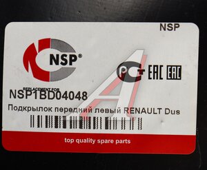 Изображение 4, NSP1BD04048 Подкрылок RENAULT Duster (10-20) передний левый NSP