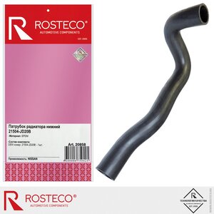 Изображение 1, 20858 Патрубок NISSAN Qashqai (06-13) (2.0) радиатора нижний ROSTECO