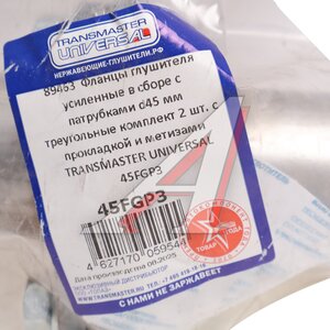 Изображение 3, 45FGP3 Фланец трубы глушителя d=45мм (прокладка, комплект крепежа, патрубки) треугольный TRANSMASTER
