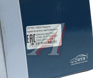 Изображение 5, CRTR0115620 Переключатель света с регулировкой шкалы ГАЗ-3111, 3310 CARTRONIC
