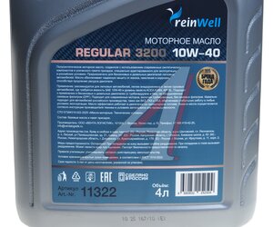 Изображение 2, 11322 Масло моторное REINWELL REGULAR 3200 10W40 п/синт. A3/B4 4л