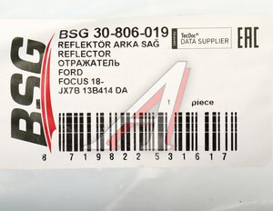 Изображение 4, BSG30806019 Отражатель FORD Focus (18-) задний правый BSG