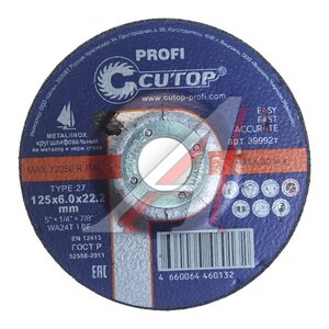 Изображение 1, 39992т Круг зачистной по металлу 125х6х22мм нержавеющая сталь CUTOP