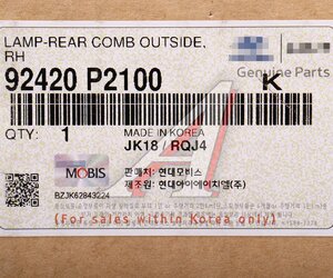 Изображение 6, 92420-P2100 Фонарь задний KIA Sorento (20-) правый внешний (LED) OE