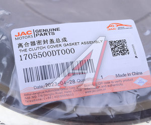 Изображение 3, 1705500DT000 Крышка JAC S7 сальника КПП OE