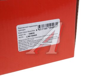 Изображение 5, 108533 Ремкомплект супорта NISSAN Cabstar (06-) тормозного переднего DEQST