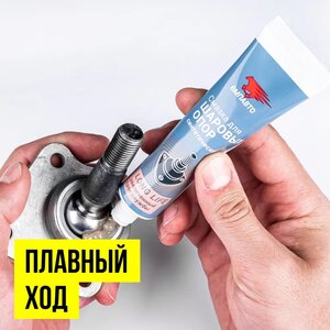 Изображение 2, 1820 Смазка синтетическая для шаровых опор 30г ВМП-АВТО