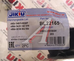 Изображение 4, BL22165 Втулка стабилизатора RENAULT Duster (10-) переднего JIKIU