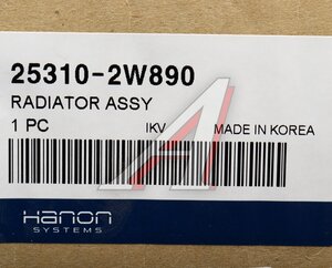 Изображение 5, 25310-2W890 Радиатор HYUNDAI Santa Fe (12-) (2.4) АКПП HCC (HANON)