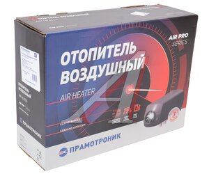 Изображение 8, 300037 Отопитель воздушный дизельный AirPro 35 24В 3.5кВт (топливозаборник) ПРАМОТРОНИК